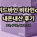 위드바인 네이버블로그