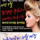 이인자헤어 이미지