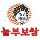 놀부보쌈，놀부부대찌개 이미지