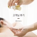 최선아미용실 | [ 건대 피부관리샵 ] 건대 스파딸리아 소개해드려요 ^ 0 ^