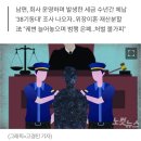 세금 1억 5천 회피하려고 '위장이혼' 한 부부..남편 실형 1년 이미지