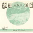 금과초등학교 이미지