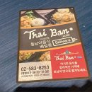 타이반쩜 교대점 네이버블로그