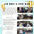 벧엘공동생활가정 이미지