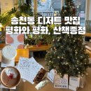 지에스25전주송천비발디점 | [전주] 열번도 넘게 간 나의 또또또간집: 송천동 카페 평화와 평화, 산책종점 후기/휘낭시에 답례품...