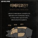 서반식당선학점