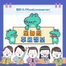 씨제이대한통운(주) 아산주유소 | 2024년 7월 1일 오늘의 주요 정보