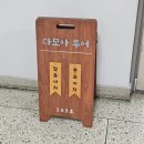 다모아여행사 - 영도구 | [워홀] 26년도 1분기 합격 이유서&계획서 공유