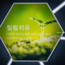 현암고마을교육공동체개방형사회적협동조합