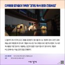 마평농장 경기도뉴스