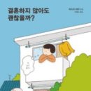 토피카 | 65.토피카 후기 - 결혼 Part 2
