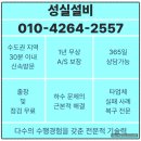 하수구변기막힘뚫음 | 노원하수구막힘 변기 역류 깔끔히 뚫음 해결 완료 후기