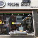 치킨퐁 이미지