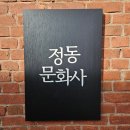 대전 빵지순례 구움과자 맛집 카페_ 대전역 정동문화사 | 내돈내산, 주차정보, 주말웨이팅후기 ⎷