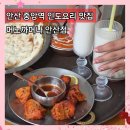 중앙동299 | 중앙동 맛집 [머노까머나 안산점] 인도요리 전문점 2인 런치세트 엄마와 데이트 후기, 주차정보