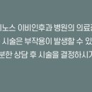 이노스이비인후과병원 이미지