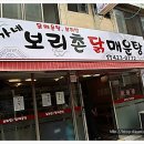 토종닭곰탕 이미지