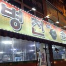 이동우세무사사무소