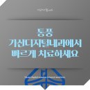 가산디지털내과의원 이미지