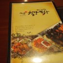 99치킨포차