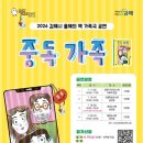 가족극 미디어투데이