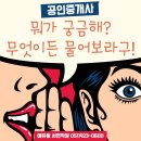 고르다공인중개사사무소 | 부동산 용어, 시험정보, 개업 취업노하우 등 무엇이든 물어보세요! : [부산부동산][서면공인중개사학원]