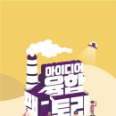 팩토리랩