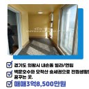 인성1공인중개사사무소 이미지