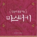 윗 글의 번역판 책입니다 이미지