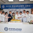 한양대학교병원 이미지