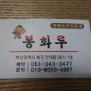 봉화루 이미지