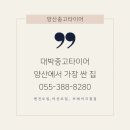 중고타이어 이미지