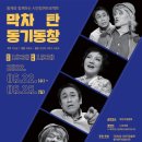 작은극장 돌체 이미지