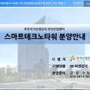 테크노타워 앞 이미지