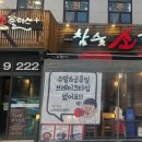 소플러스송탄점