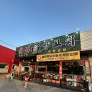 증평대교 앞-2 | 증평 '대한양꼬치' 증평 양꼬치 맛집 양꼬치+훠궈 무한리필 회식하기 좋은장소 후기