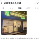 비타동물의료센터 이미지
