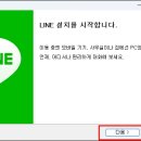 라인PC 이미지