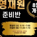 시매쓰융합창의학원