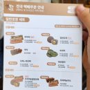 꼴떡꼴떡 | 공주 공산성 근처 필수 먹거리 | 공주산성시장 부자떡집 부자떡과 알밤모찌 웨이팅, 주차, 내돈내산 후기