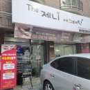 더제니에스테틱