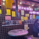 하단역 맛집 추천 삼바리 조개집 조개찜 먹고 온 후기