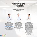 엠비뇨기과의원 이미지