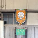 윤희공방 | 오타루 당일치기 여행, 오타루 운하, 르타오 본점, 가이메이 어묵, 오르골당 방문 후기