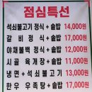 초가삼간숯불갈비 이미지