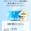 맥스워시 이미지