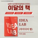 아이디어랩학원 네이버블로그