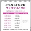 안동문화의집 | 안동 선성현문화단지 한옥체험관 예약방법 및 아람채 한옥 숙박 솔직 후기