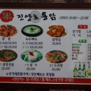 진양호백숙 이미지