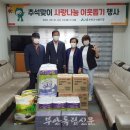 부안군산림조합 이미지